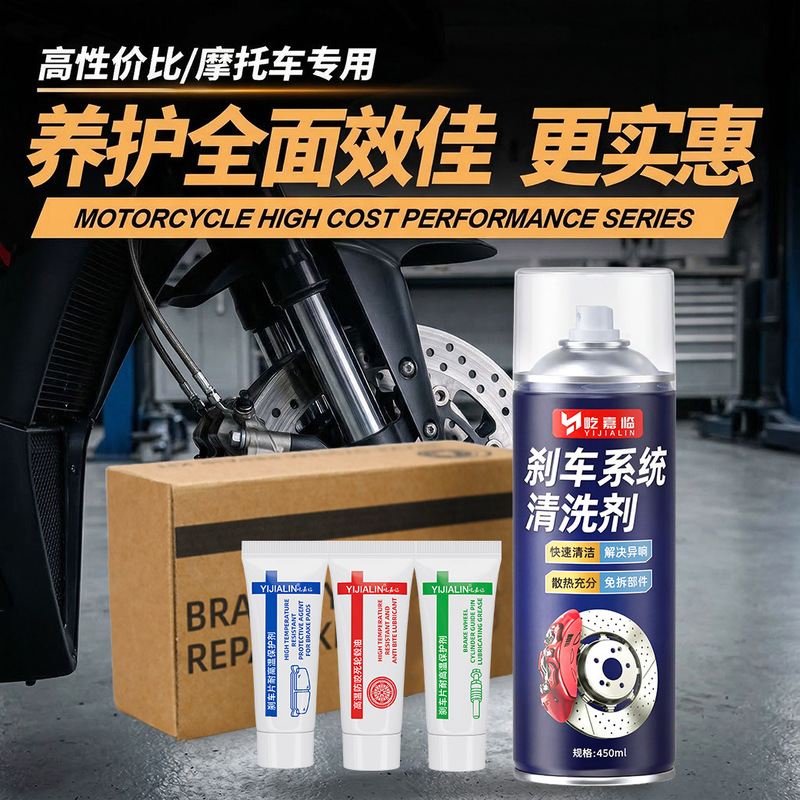 Car Brake System Cleaning Agent, Cleaning and Maintenance Kit, Brake Pads, Calipers, Abnormal Noise, Brake Cylinder, Guide Pin, Lubricating Grease Car Brake System Cleaning Agent, Cleaning and Maintenance Kit, Brake Pads, Calipers, Abnormal Noise, Brake Cylinder, Guide Pin, Lubricating Grease