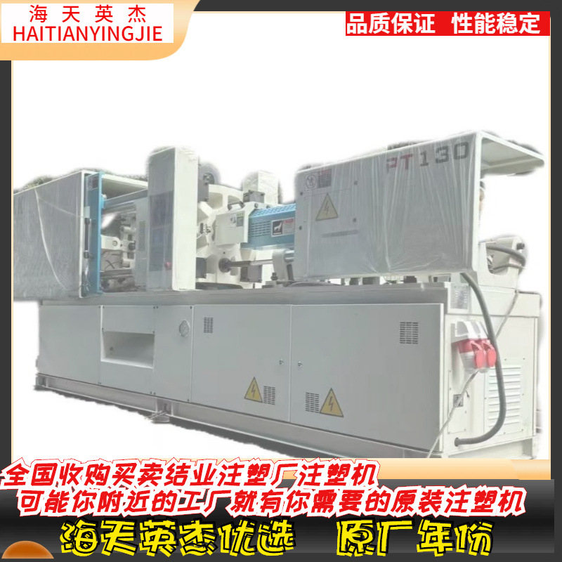 力劲200伺服注塑机，准新机，原装原版原漆，欢迎选购