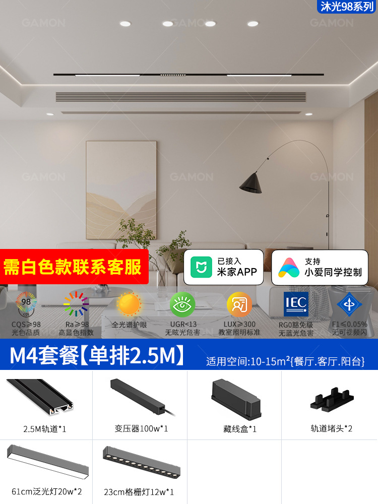 Se ha conectado a la aplicación Mijia, lámpara de riel de succión magnética ultrafina, techo sin luz principal, iluminación inteligente para sala de estar, blanco