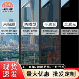 窗户单向透视玻璃贴膜防偷窥卧室客厅加厚玻璃贴纸遮光防晒隔热膜