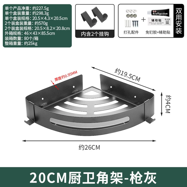 20cm kitchen and bathroom corner shelf-gun gray