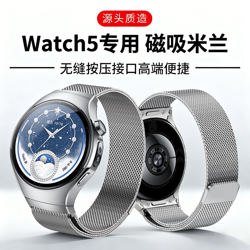 Gudun Is Suitable for Huawei Watch5 Watch Strap Metal Stainless Steel Milan Magnetic Suction Special Press Interface Watch Strap