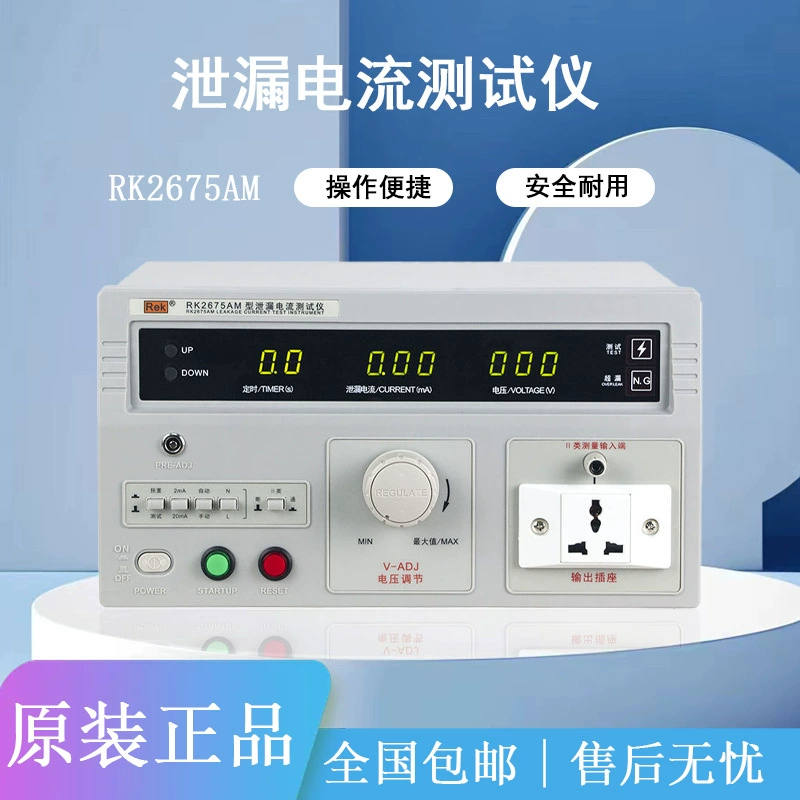 Меррик Тестер тока утечки RK2675AM Прибор обнаружения утечки трехфазный пассивный датчик безопасности 3C Обнаружение