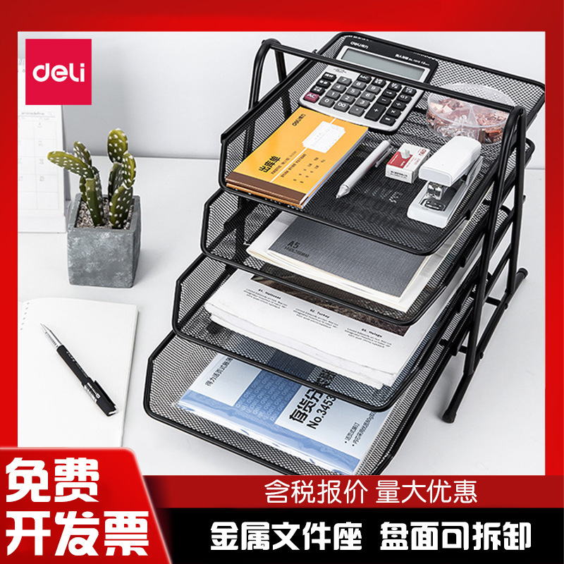 Deli 9184 Mesh File Rack Three-layer Four-layer File Holder Data Basket Storage Frame Finishing Storage Rack Metal