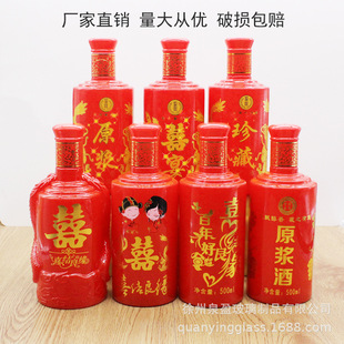 �ߙn�Y��ϲ��ϲ��ƿ�����Ӻ�500mlһ���b�����Y������׾ƿ�ƿ