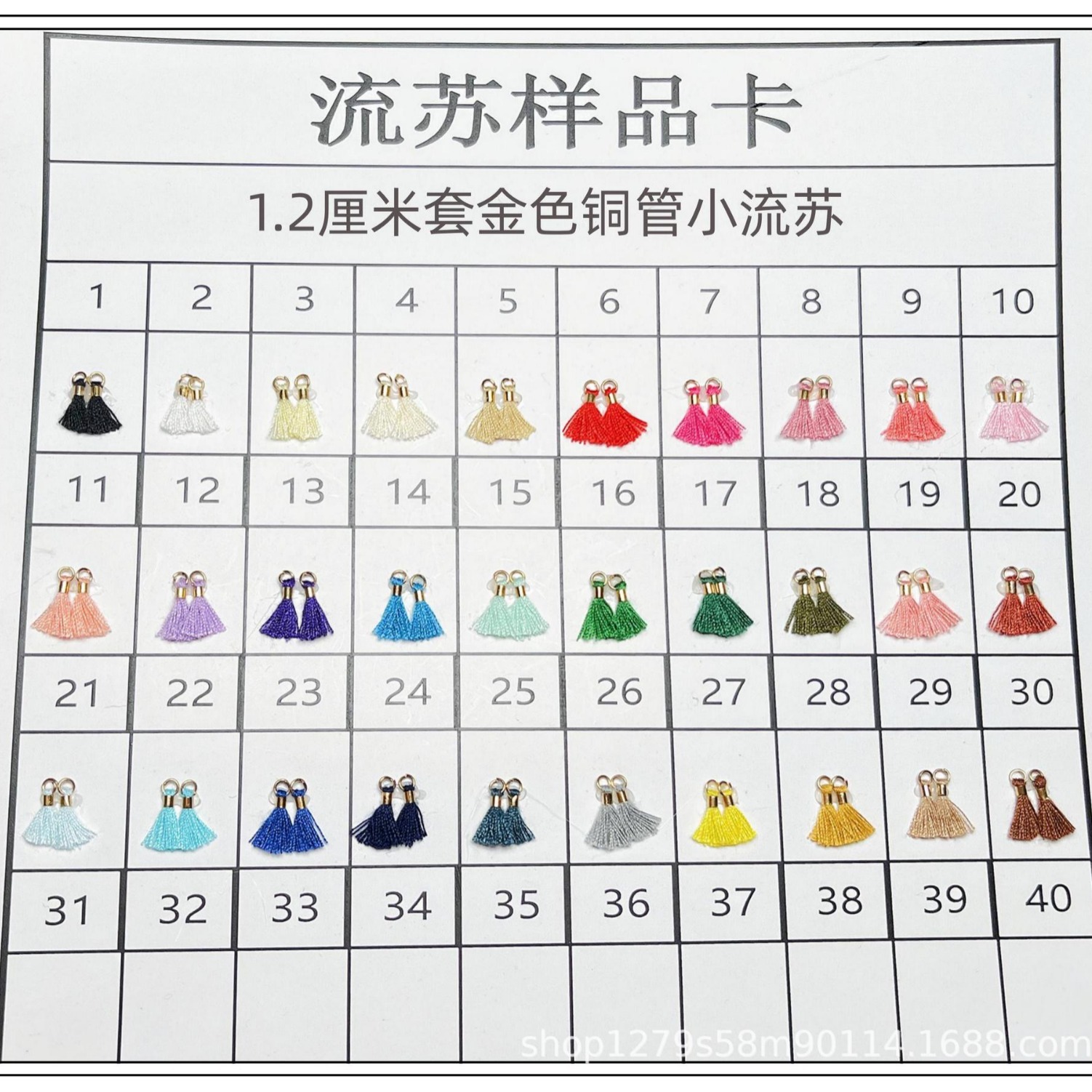 1.2cm迷你棉线流苏 耳环发饰饰品配件 DIY铜管小流苏吊穗批发现货