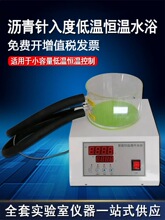 沥青针入度水浴高精度微型低温恒温水浴玻璃缸针入度循环水槽