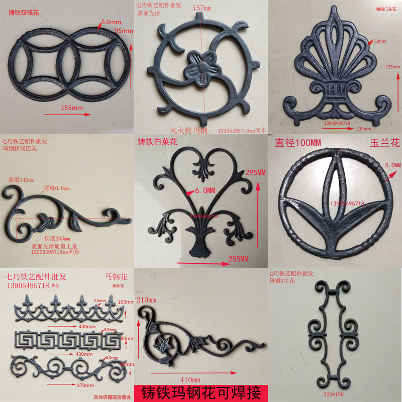Iron Gate Gate Courtyard Accessories Chinese Stamping cast iron pig tail rural flower large pillar gun tip of large -scale backflower