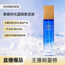 液态精华;面霜;贴片面膜