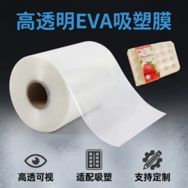 包装薄膜;功能薄膜;复合包装制品