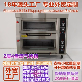 出口定制两层四盘燃气烤箱 二层4盘面包月饼液化气烘炉 双层烤炉