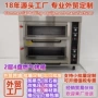 两层二层双层定制烘炉