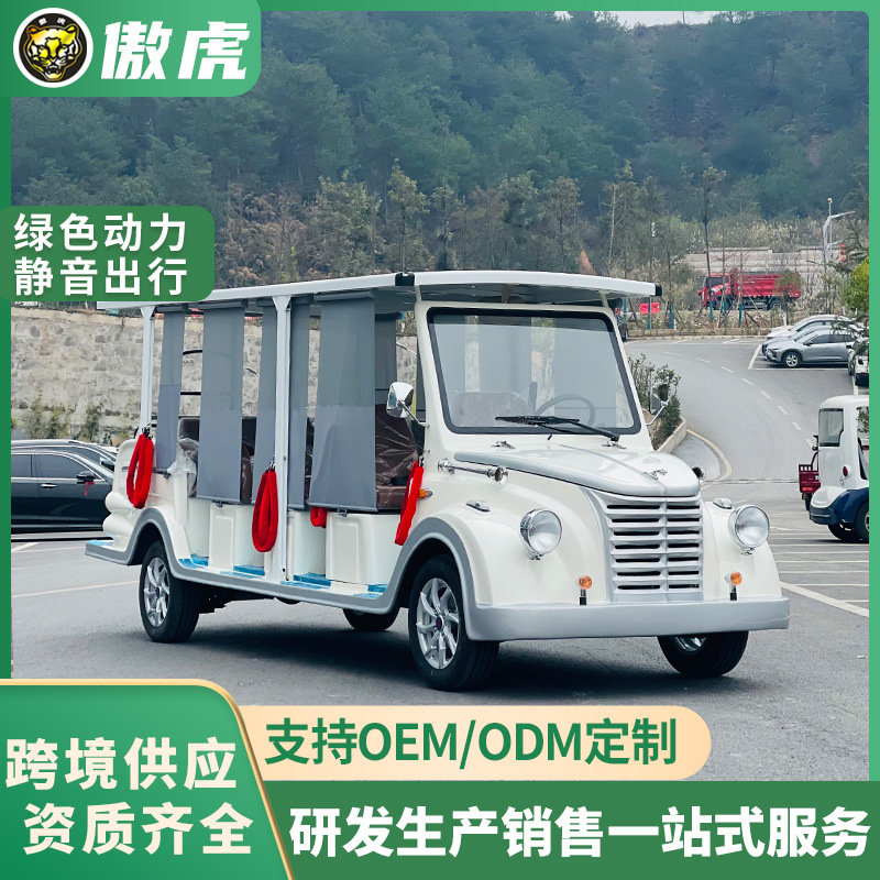 定制景区电动观光车14座老爷车公园游览车动物园参观车景区观光车