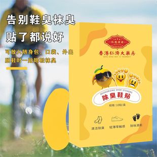 Hong Kong Tung Chi Pharmacy Deodorizing Shoe Patch Factory One-Piece Drop Shipping Foot Odor Foot Sweat Shoe Patch Lemon Deodorizing Fresh Patch