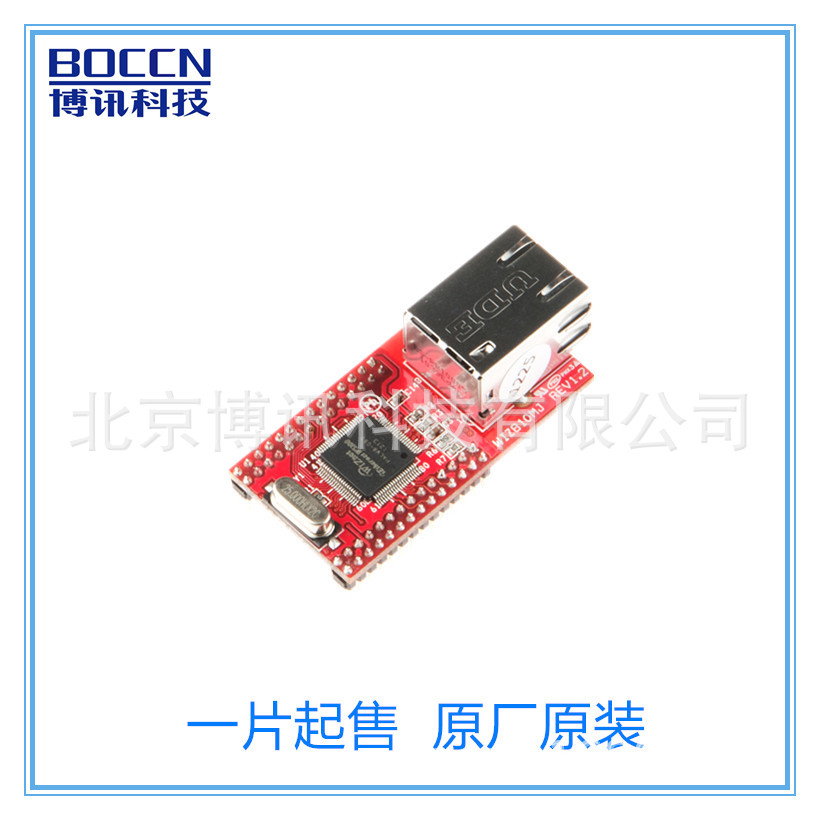 wiznet原厂授权代理以太网模块WIZ810MJ   网络模块