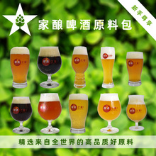 j8家酿啤酒配方啤酒原料包包自酿原料自酿啤酒包其他g3