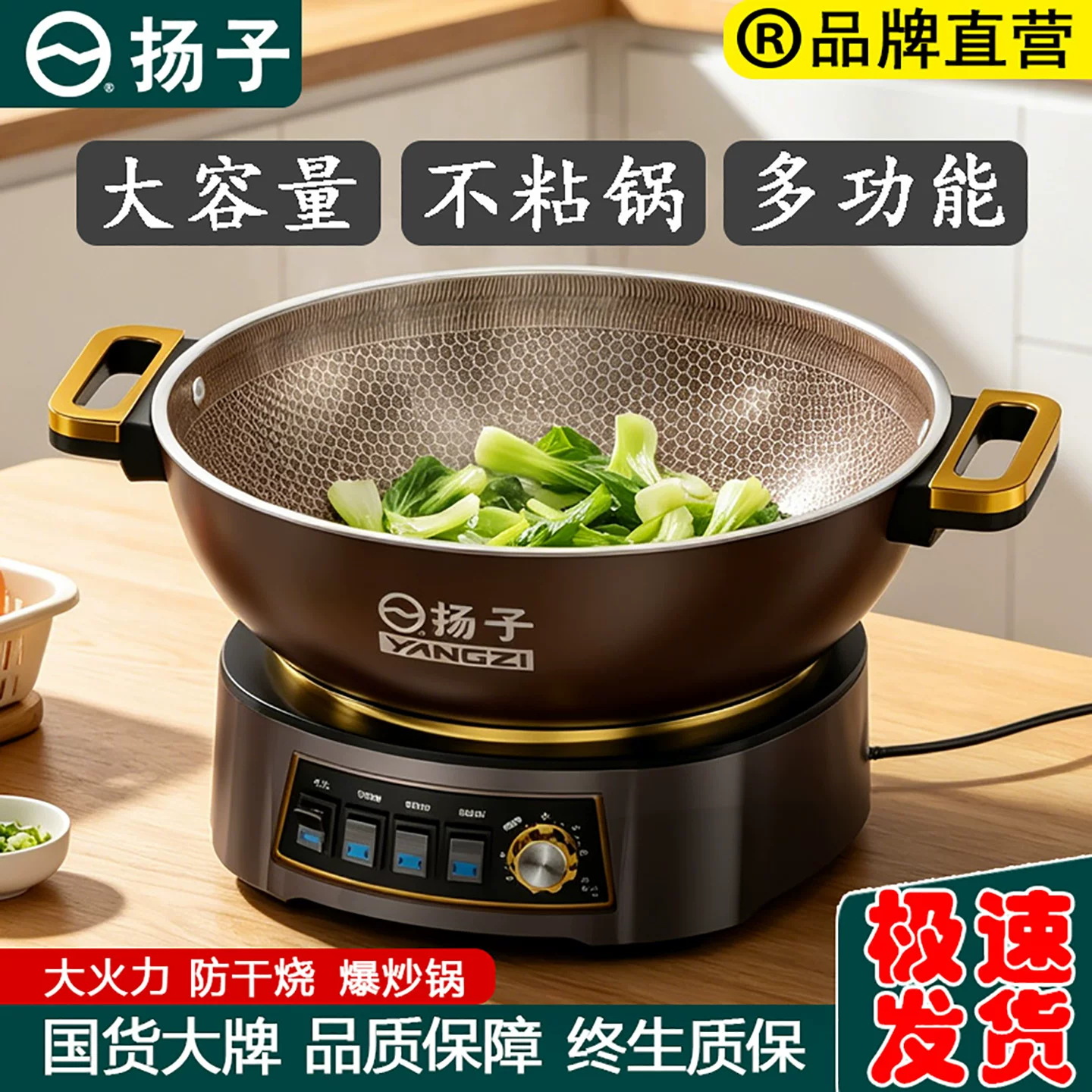 新品2026款扬子钛Ti蜂窝家用多功能电炒锅不粘电热锅一体式电火锅