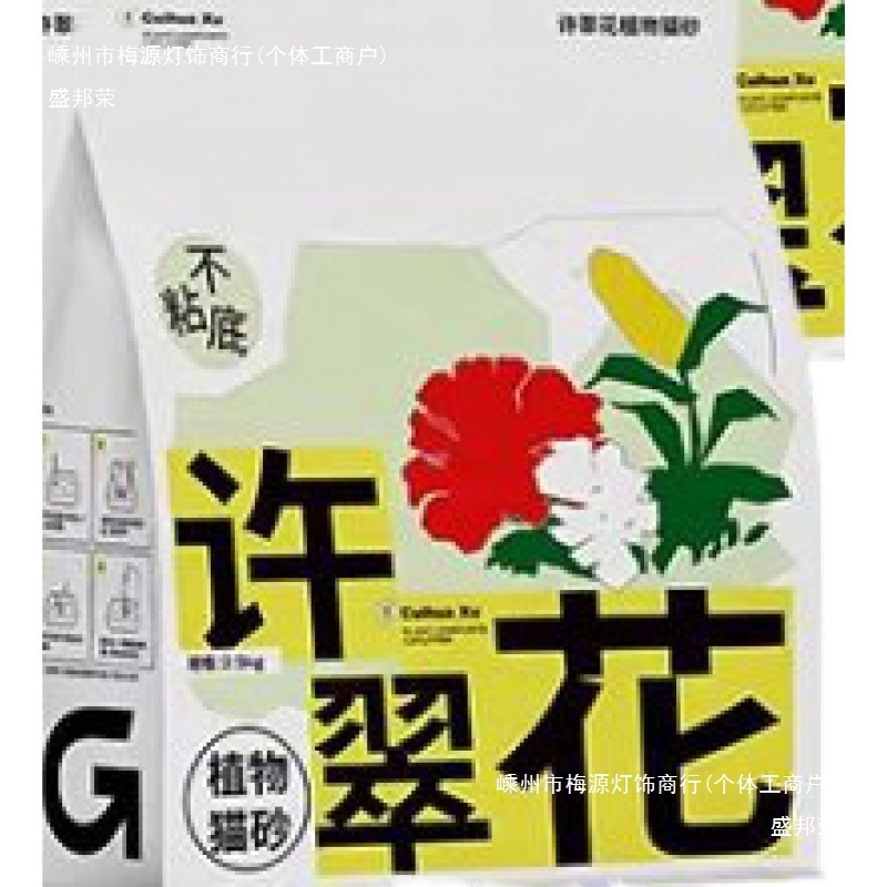 【柿子菌】高爷家许翠花猫砂植物豆腐除臭无尘结团好包邮斤好用|undefined