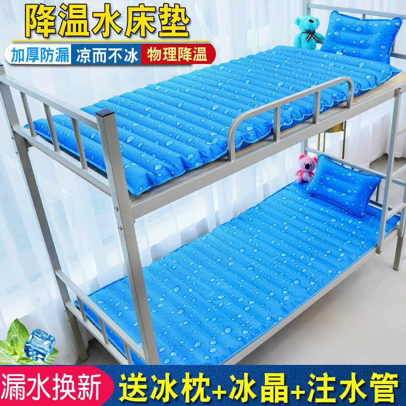 Water Mattress Single-Person Student Dormitory Water-Filled Cooling Mattress Water Bag Water-Filled Ice Sleeping Pad Elderly Summer Ice Water Mat