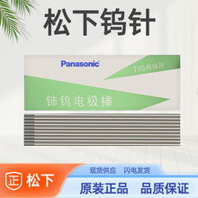 ��Ʒ����ԭװ��������ټ�2.4*150��ͷ����YN24C2S�缫����벻���