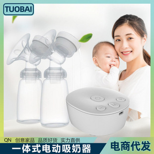 Integrated Fully Automatic Bilateral Electric Breast Pump for Pregnant Women Massage Milking Machine Maternal Automatic Breast Pump Breast Collector
