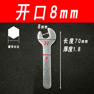[8*70*1.8(开口8mm)]