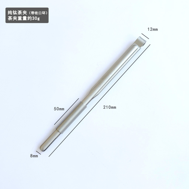 纯钛茶夹镊子钛金属茶叶茶杯夹户外蔬菜烤肉夹牛排夹烧烤工具野营|undefined