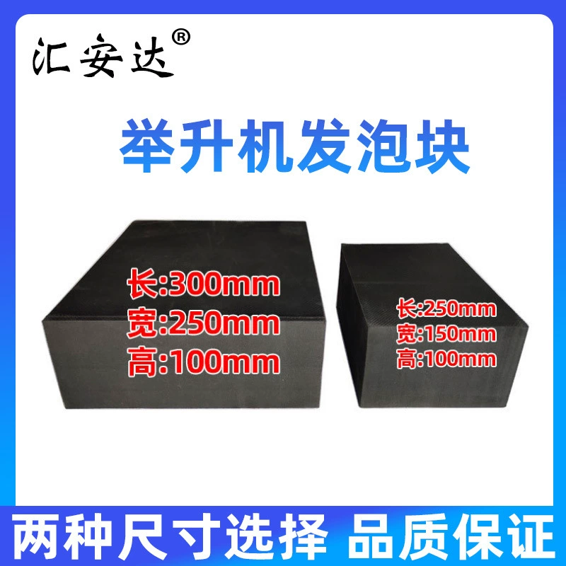 Ножничный подъемник подушка для ног поролон резиновая прокладка пенопласт кирпич пена Пирс Ступица колеса ремонт Гарантия качества