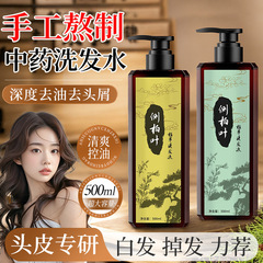 Gebao Lian ハーブ植物、ヒノキの葉、生姜、ソープナッツ、ポリゴナム マルチコルス シャンプー、フケ防止、かゆみ止め、オイルコントロール、ふわふわ、色固定