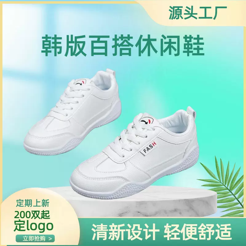 2025新款春季皮面小白鞋女韩版百搭休闲鞋板鞋软底透气运动跑步鞋