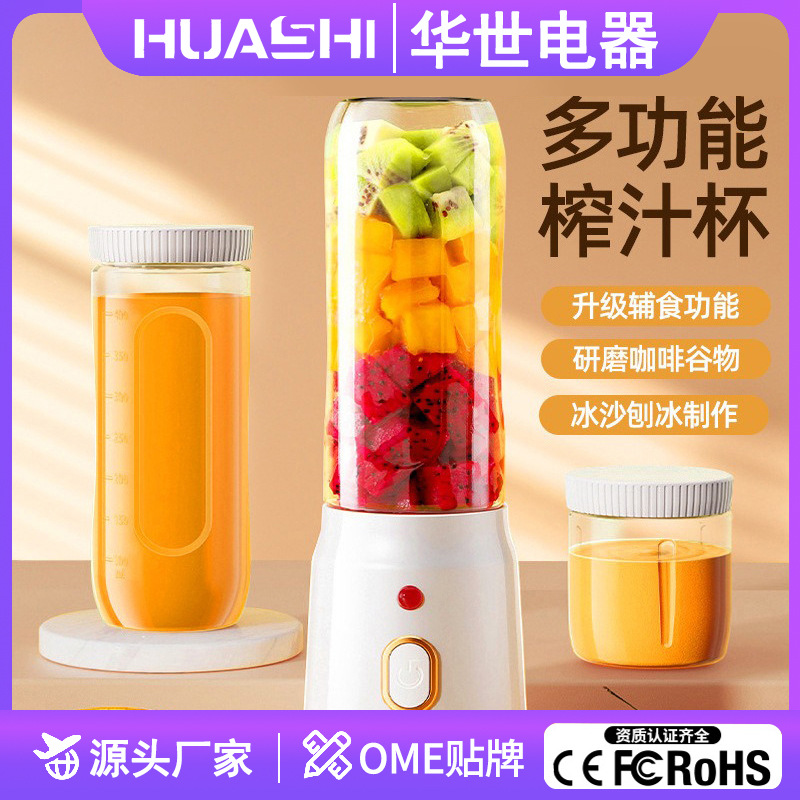 跨境榨汁机便携式小型水果搅拌机高效家用多功能果汁机电动榨汁杯