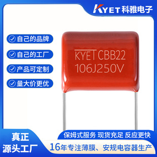 CBB22��� �𻯱�Ĥ��� 10UF 250V 106J ���ݸ߉���� KYETƷ��