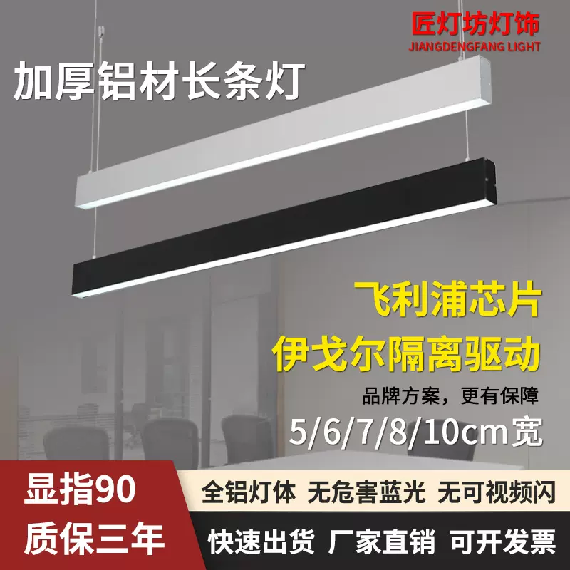 隔离驱动办公室线型灯长方形长条铝方通吸顶灯 led加厚铝材吊线灯