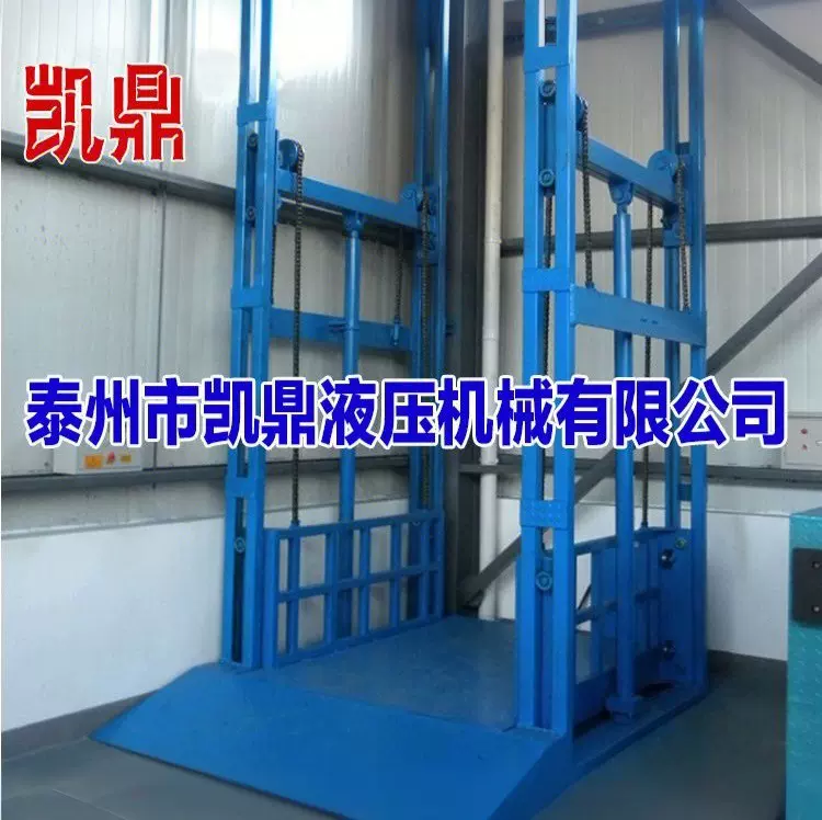 液压货梯升降机厂房仓库3T5T升降平台凯鼎液压升降货梯D001