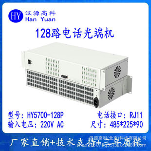 128-way telephone optical transceiver PCM voice optical transceiver 128-way pure telephone optical transceiver