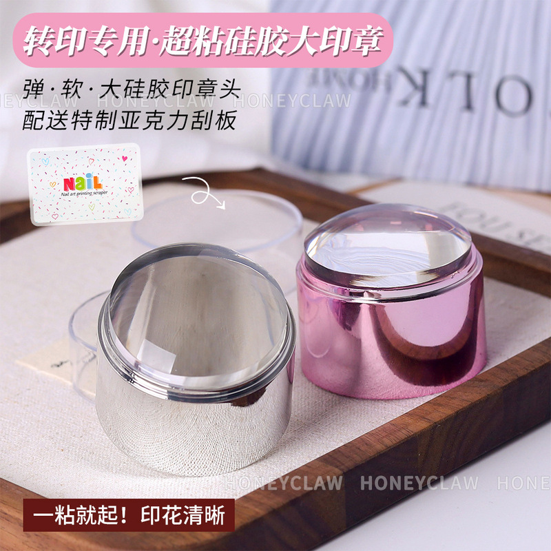 Super Sticky Manicure Silicone Large Seal Printing Steel Plate Special Transfer Tool High Elastic Transparent Printing Artifact with Scraper Super Sticky Manicure Silicone Large Seal Printing Steel Plate Special Transfer Tool High Elastic Transparent Printing Artifact with Scraper