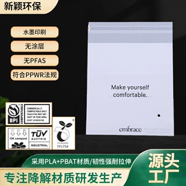 环保包装袋;快递袋;塑料自封袋