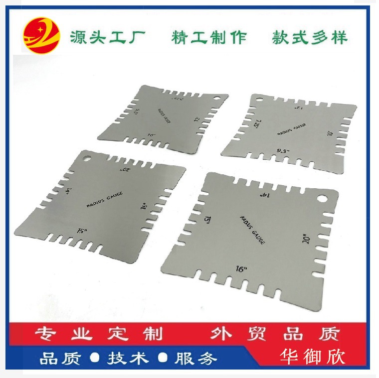 带齿吉它弧度尺2