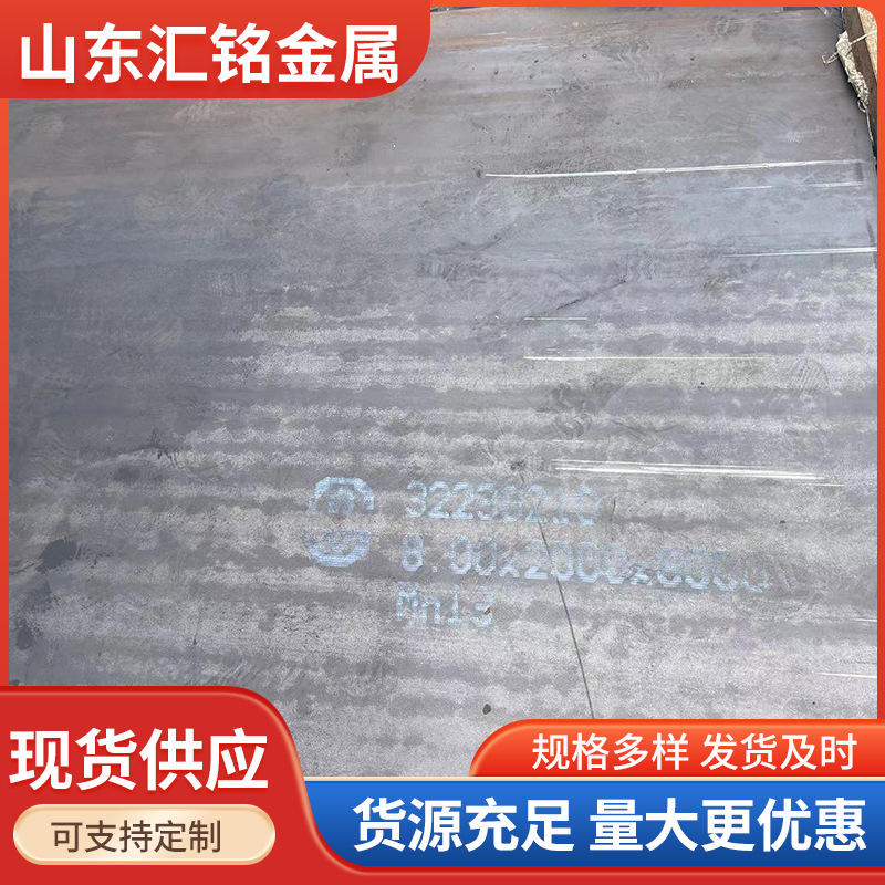 400耐磨钢板现货NM500耐磨MN13高锰板煤炭机械用高锰衬板高硬度