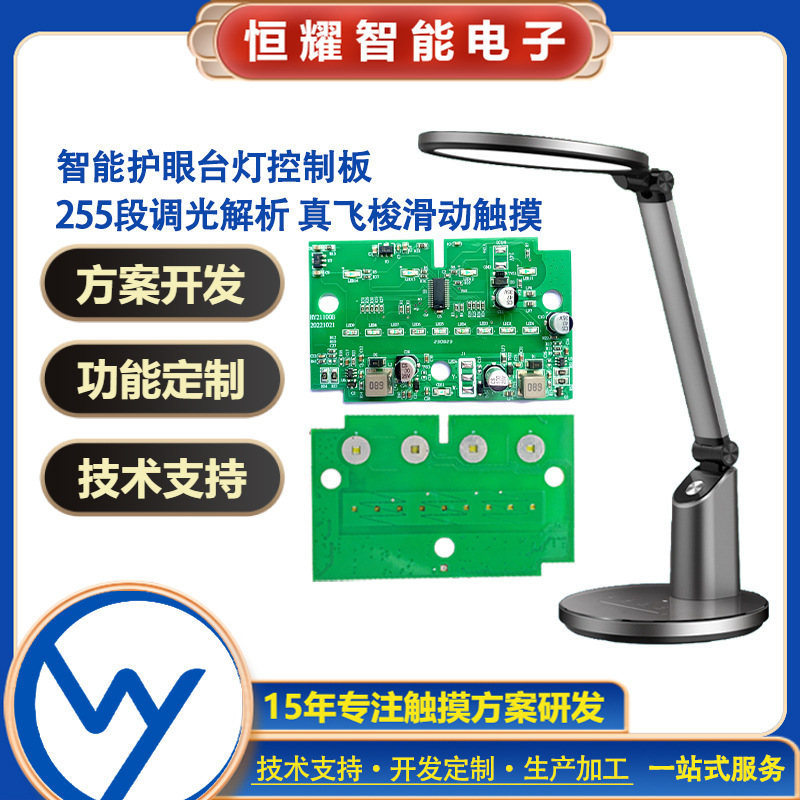 LED护眼台灯控制板4键触摸开关三色温无极调光12V24V触摸台灯模块