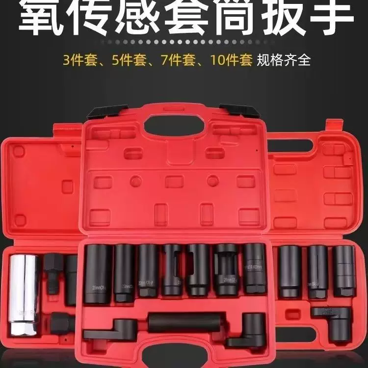 氧传感器拆装工具22mm汽车拆前氧后氧传感器套筒拆卸专用扳手