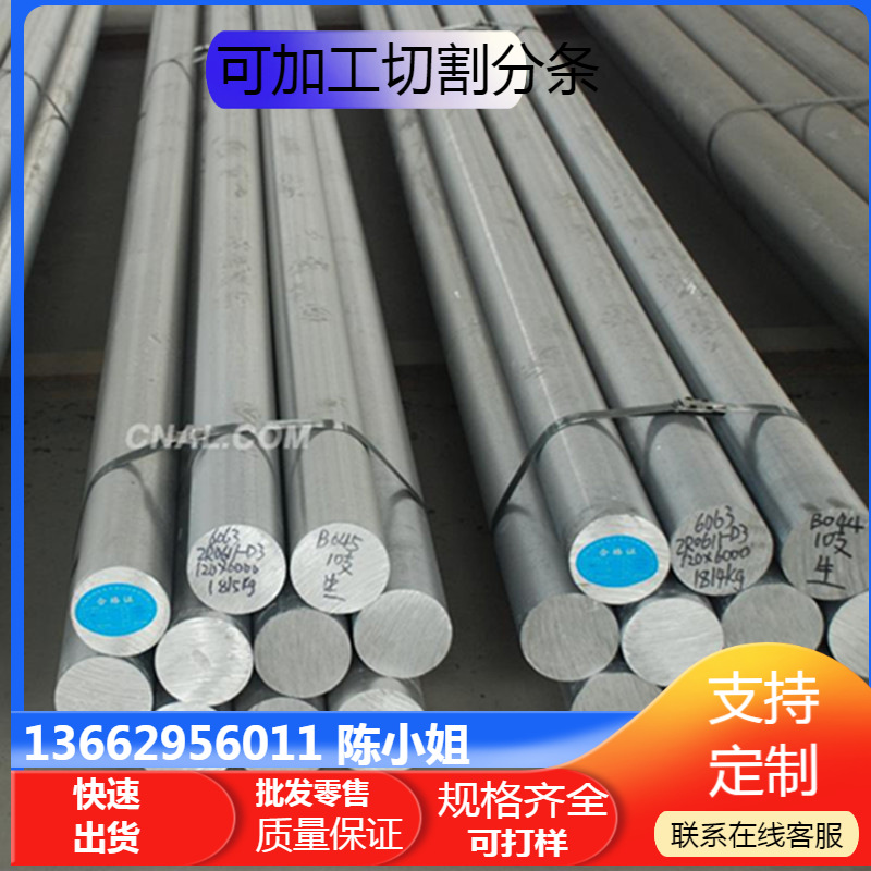 供应零售硬质铝棒7075-T6铝管 7005铝合金板材 可分条