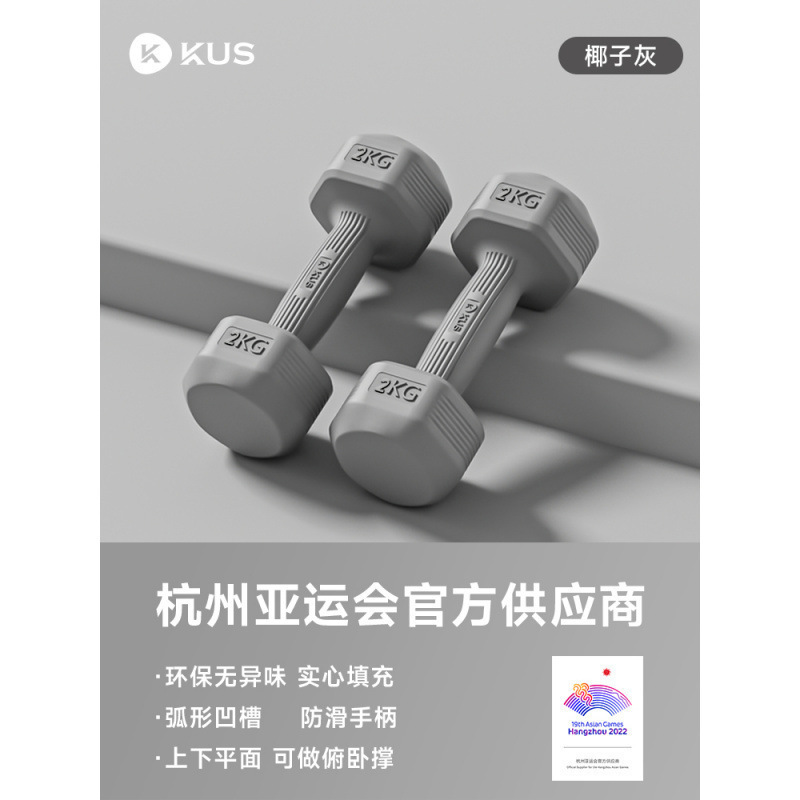 霁航哑铃女士健身家用器材儿童瑜伽女壶铃式小哑铃练臂肌包胶男士|undefined