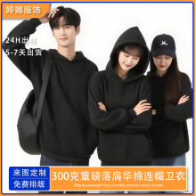 秋冬新款300克重磅华棉连帽卫衣男牛奶丝宽松连帽衫logo印图绣字