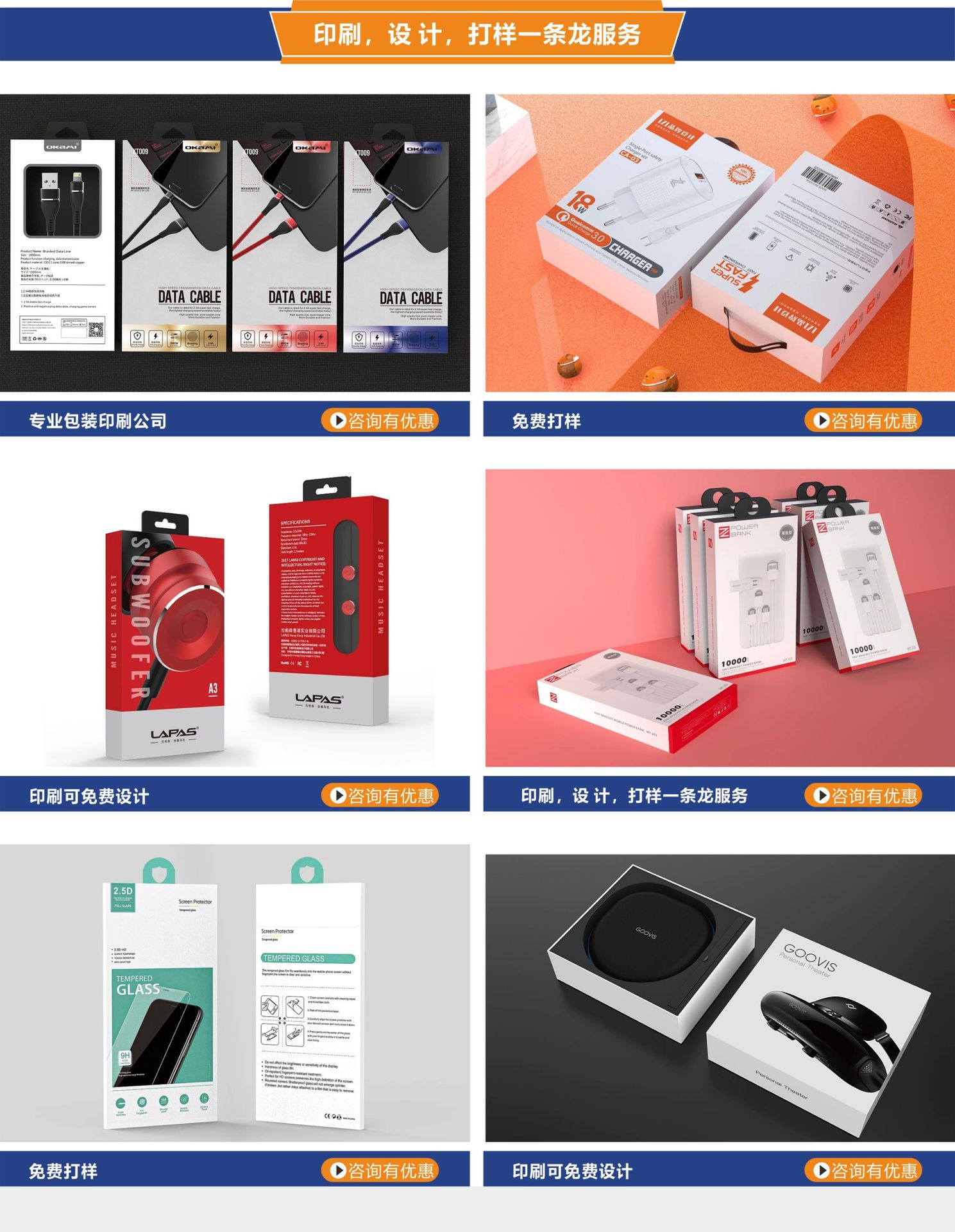 数码产品天地盒 耳机音响礼盒包装 电子产品包装翻盖彩盒厂家.