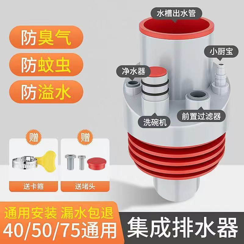 厨房下水五通合一水槽集成排水分流器菜盆下水道多功能排水管接口|undefined