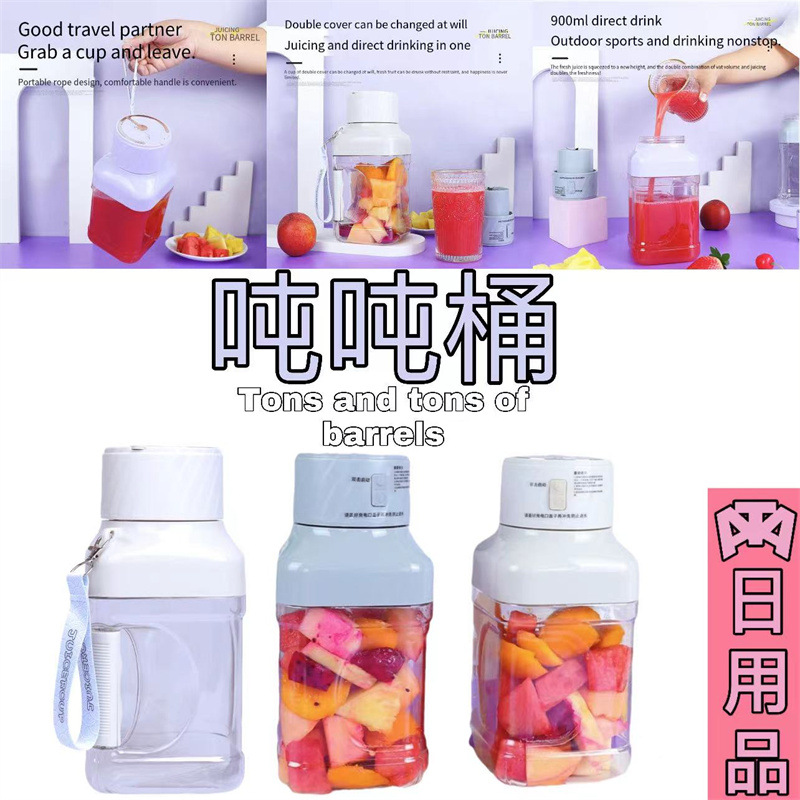 국경 간 과즙 기 대용량 톤 배럴 무선 전기 휴대용 다기능 주스 컵 튀김 주스 분쇄 아이스 컵
