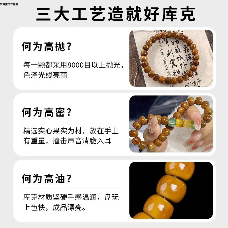 高級クック文玩手串、単円型菩提樹の種子を指に巻く柔らかい仏珠、念珠、文玩、男女兼用手串卸売|undefined