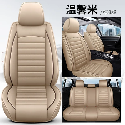 Seat Covers, One-Piece Drop-Shipping Seat Cushions – Seat cushion, seat cover - standard-warm-rice