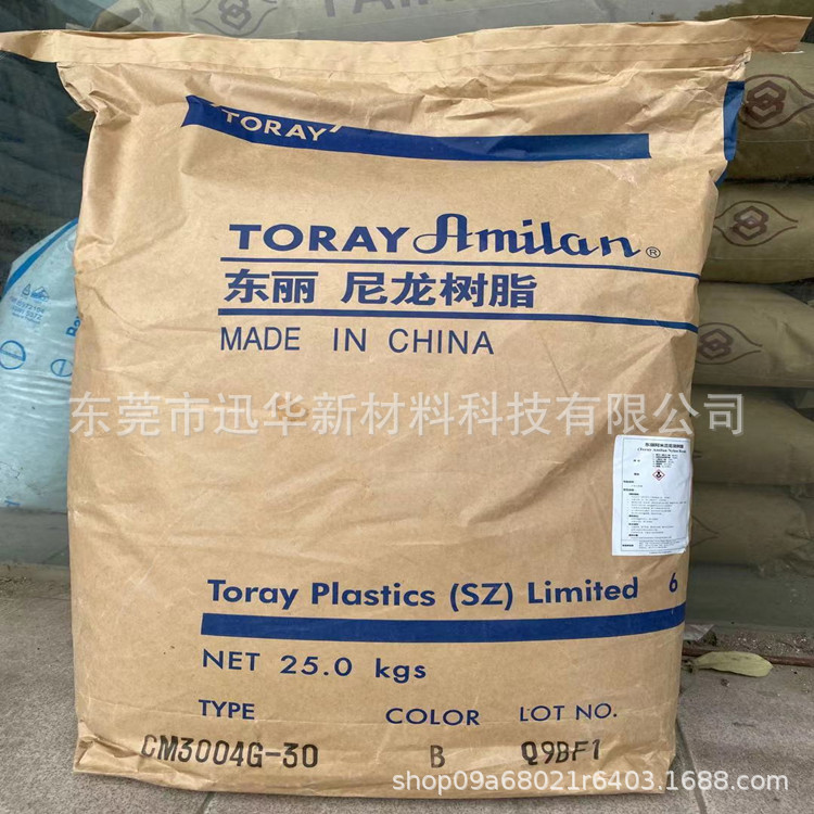 PA66日本东俪CM3004V0 BK增强阻燃防火V0耐温高硬度尼龙料玻纤30